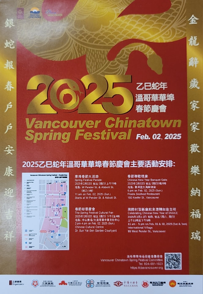 Vancouver Chinatown Today 2025 spring festival